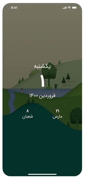 بهترین تقویم فارسی برای ایفون