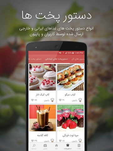 بهترین برنامه های اندروید