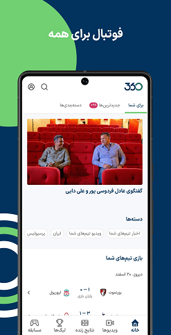 بهترین برنامه های اندروید