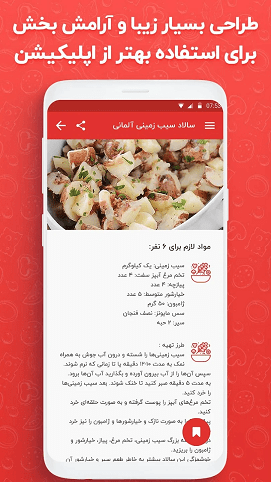 بهترین برنامه های اندروید