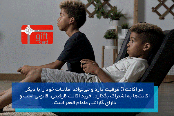 اکانت قانونی PS4