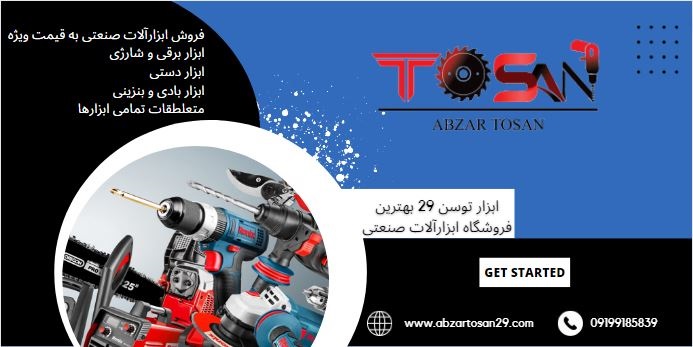 خرید اره پروفیل بر توسن