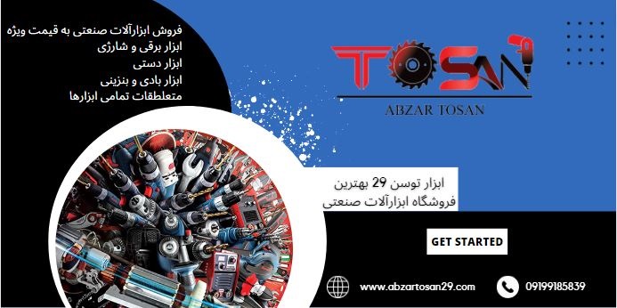خرید دریل توسن