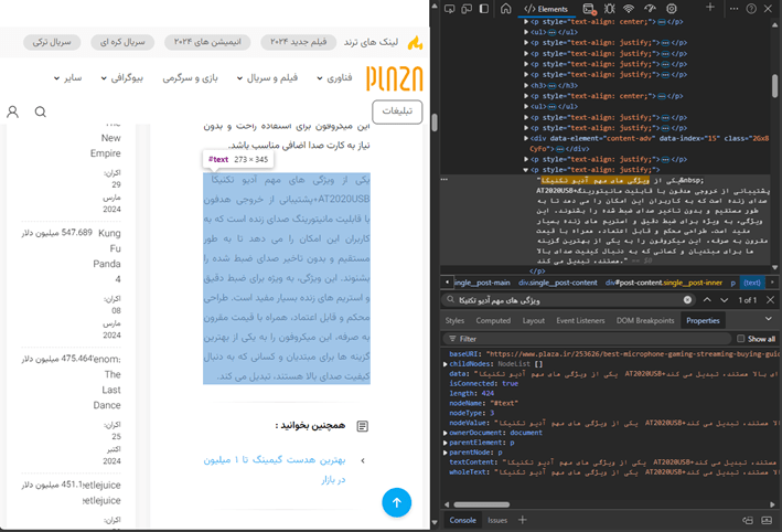 کپی متن از سایت قفل شده