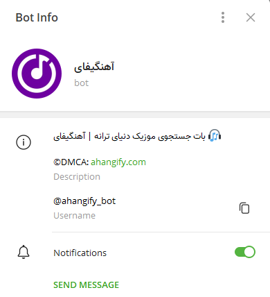 ربات آهنگ یاب تلگرام