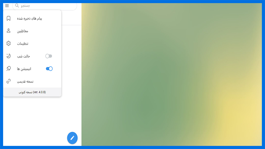 منوی برنامه تحت وب