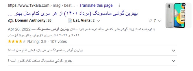 قرار دادن اسکیما در صفحات محصول