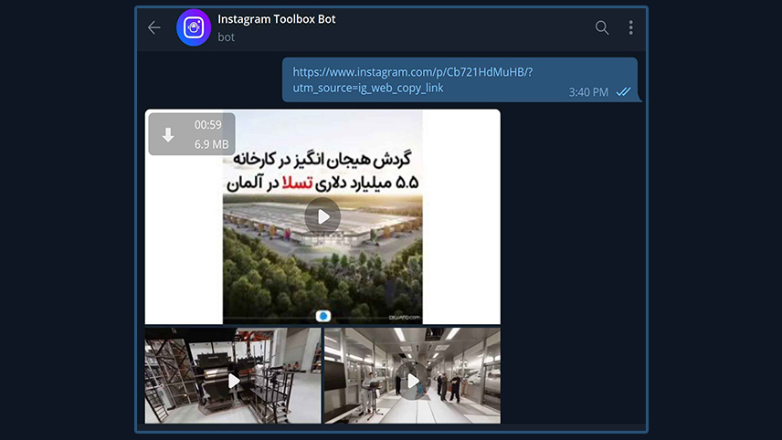 ربات دانلود فیلم از اینستاگرام