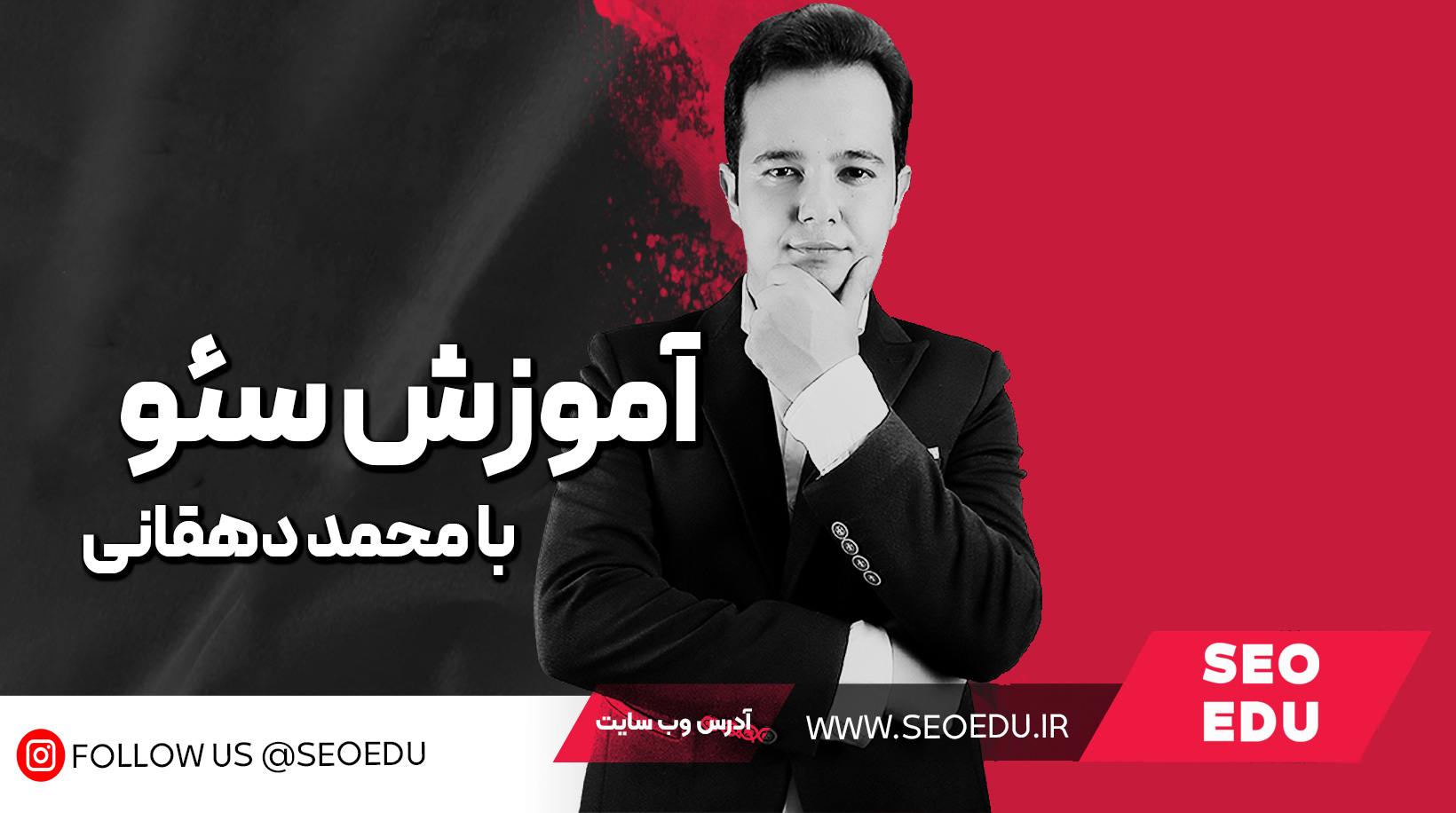 خدمات سئو