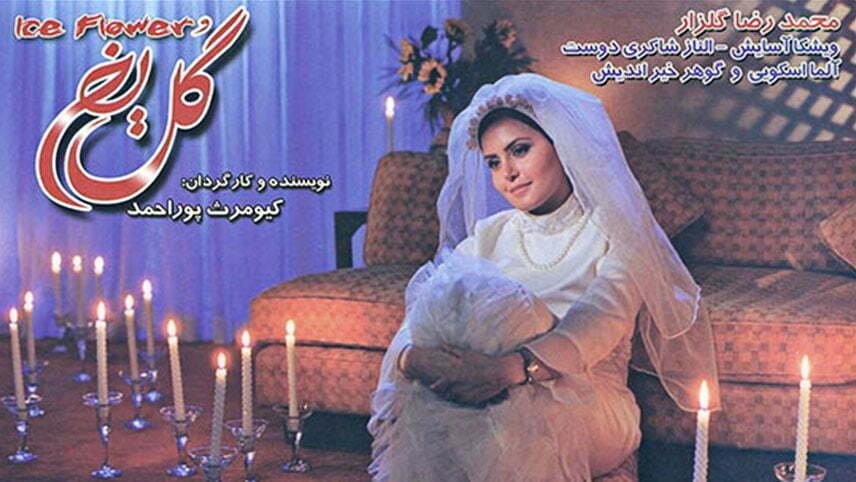 قد الناز شاکردوست