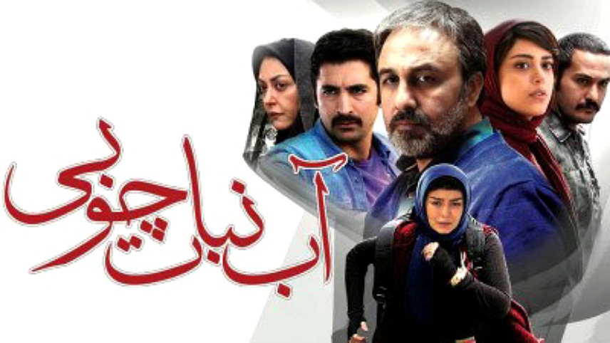 دانلود فیلم پلیسی ایرانی / فیلم جنایی ایرانی