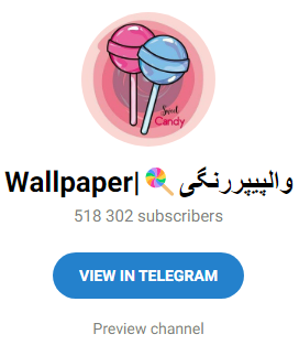 کانال تلگرام دخترونه باحال