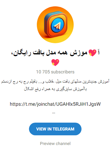ایده برای کانال دخترونه