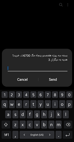 نحوه خرید بسته اینترنت ایرانسل برای دیگران