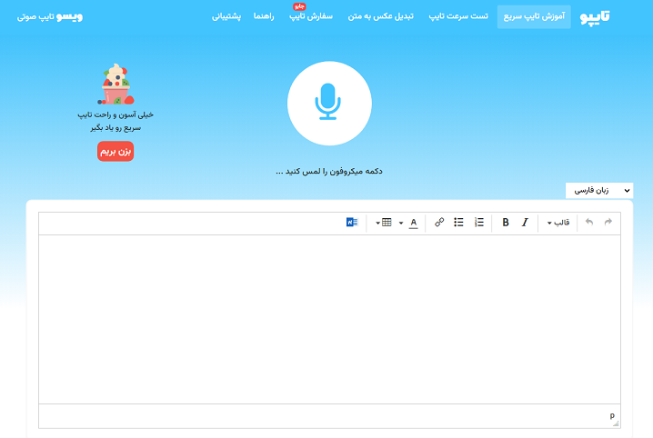 تبدیل ویس به متن