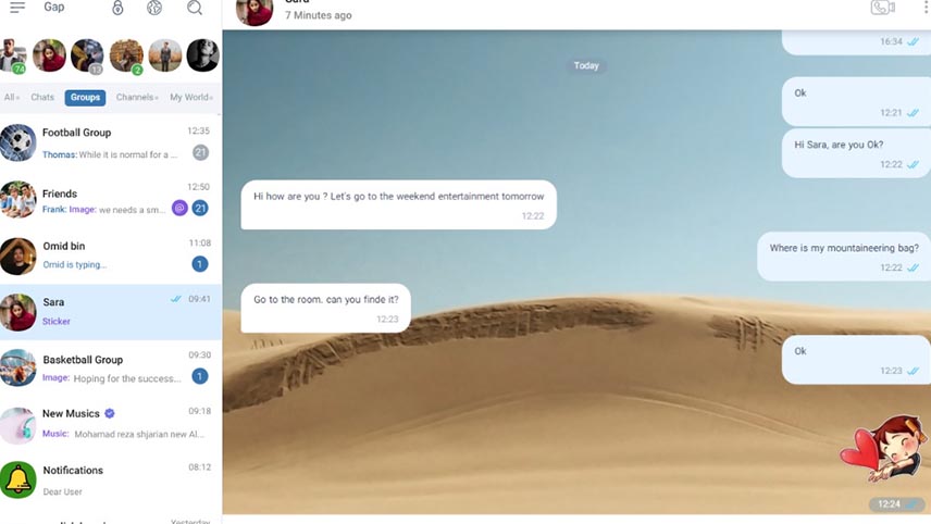 اپلیکیشن گپ