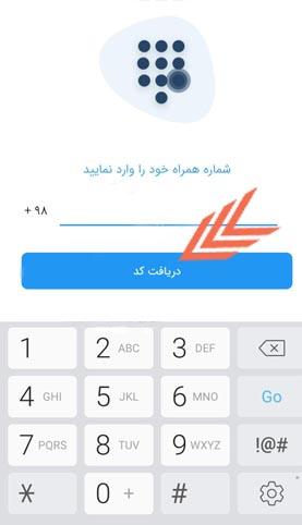 برنامه چت بله