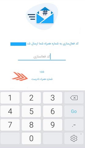 پیامرسان بله