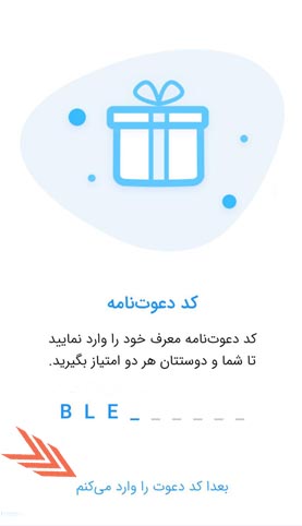 برنامه بله