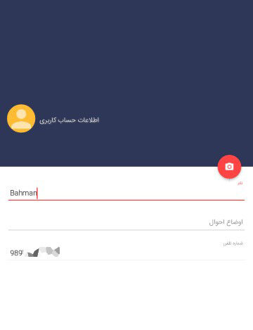 پیام رسان سروش پلاس برای کامپیوتر پیام رسان سروش پلاس چیست