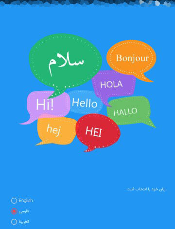 معرفی اپلیکیشن سروش پلاس بررسی برنامه سروش پلاس