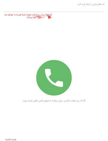 وب سروش