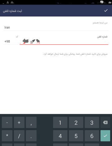 بررسی برنامه سروش پلاس دانلود پیام رسان سروش پلاس