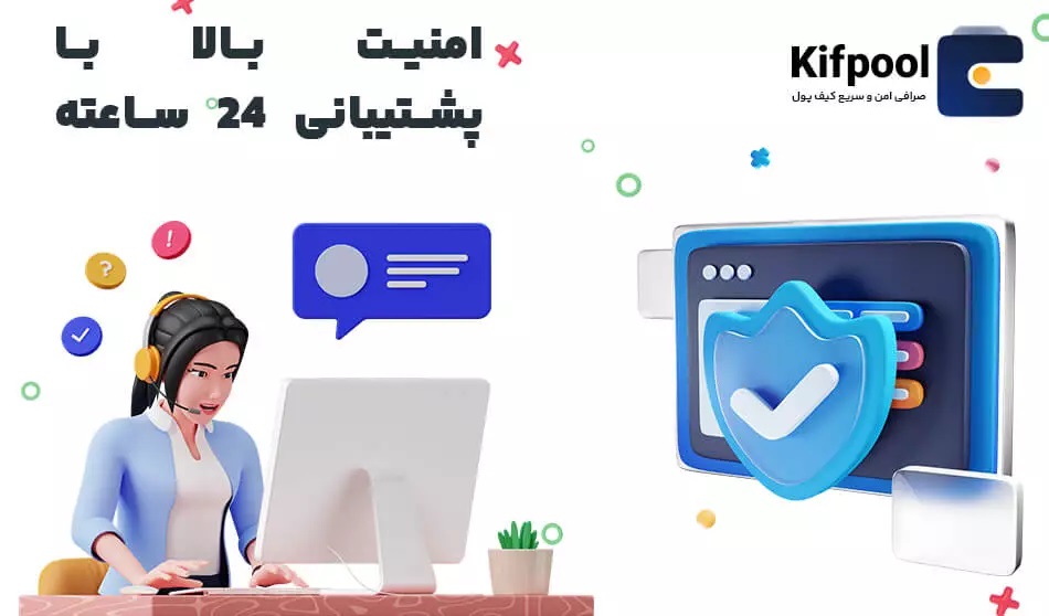 بهترین صرافی ارز دیجیتال در ایران چیست؟