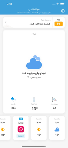 دانلود برنامه هواشناسی برای موبایل