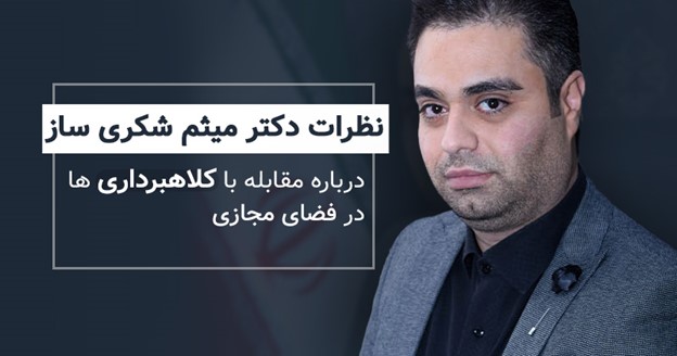 دکتر میثم شکری ساز توصیه هایی هم برای کارآفرینان و صاحبان کسب و کارها دارند.