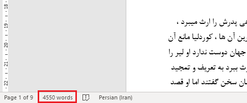 شمارش تعداد کلمات در ورد