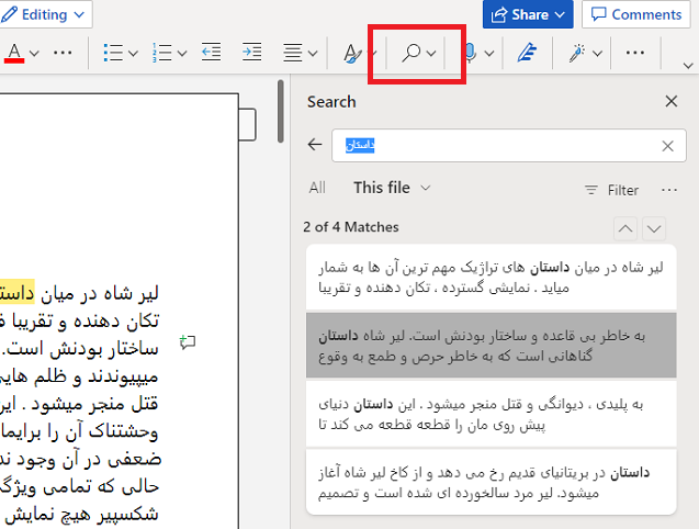 شمارش تعداد کلمات در ورد گوشی