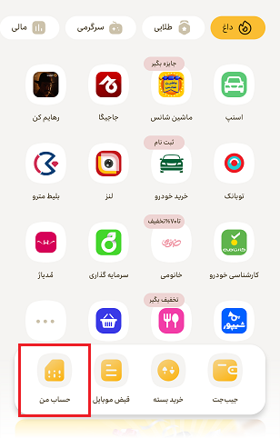 کد حذف تبلیغات ایرانسل