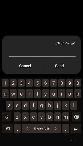 کد غیر فعال سازی تبلیغات ایرانسل