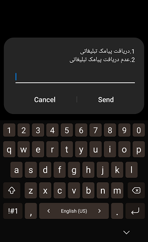 کد لغو تبلیغات ایرانسل