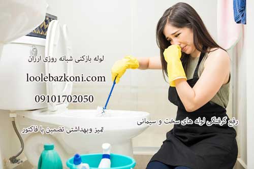 لوله بازکنی