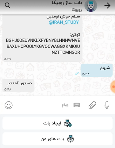 روبیکا تحت وب