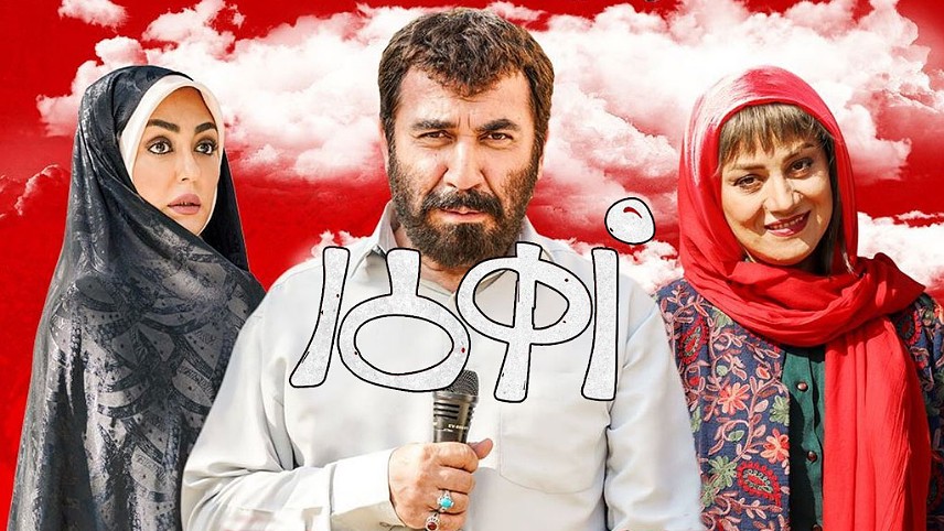 بهترین فیلم های کمدی ایرانی / فیلم های خنده دار ایرانی