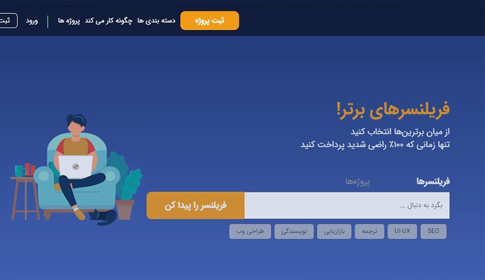 سایت کارلنسر | وب سایت های فریلنسری ایرانی