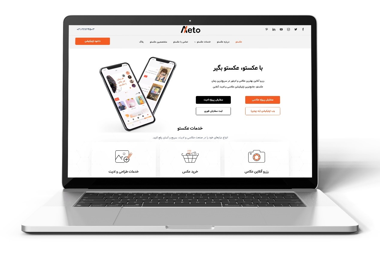 انواع خدمات عکاسی در سایت عکستو