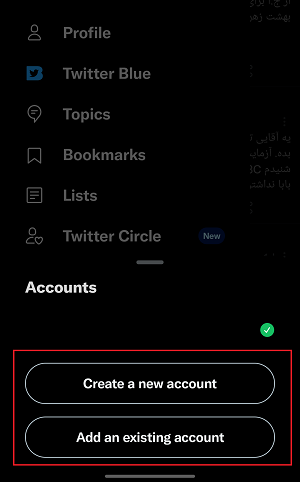 ایجاد حساب دوم در توییتر