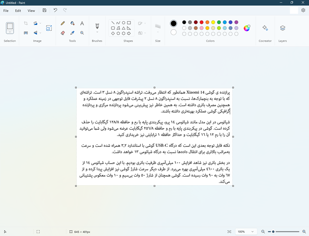 سایت تبدیل جدول به عکس