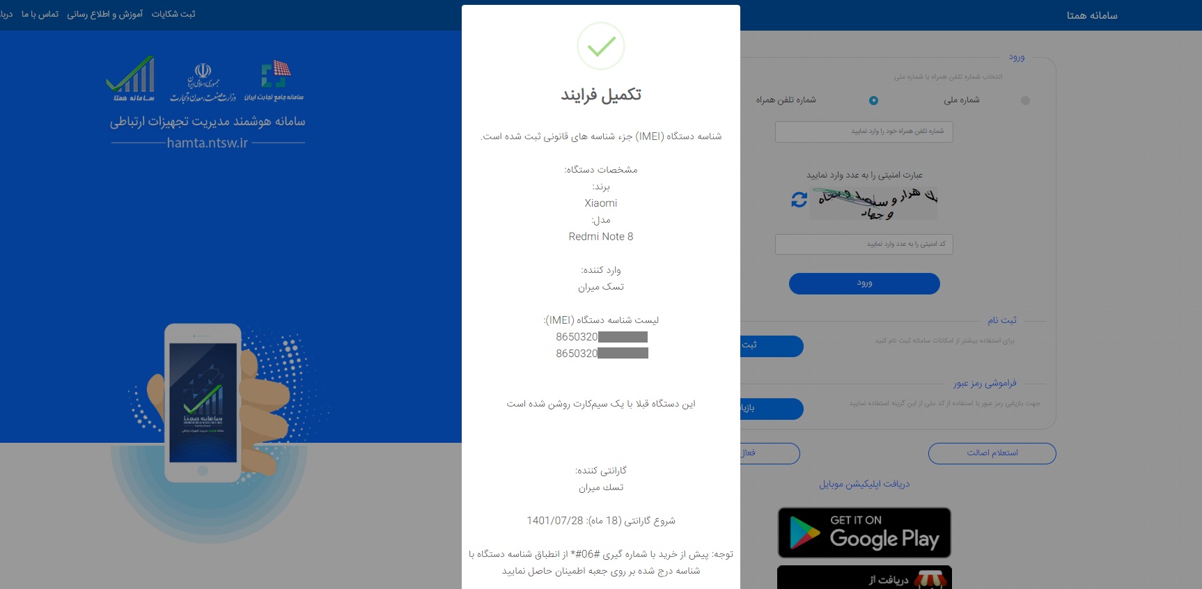 راحت ترین راه تشخیص گوشی قاچاق