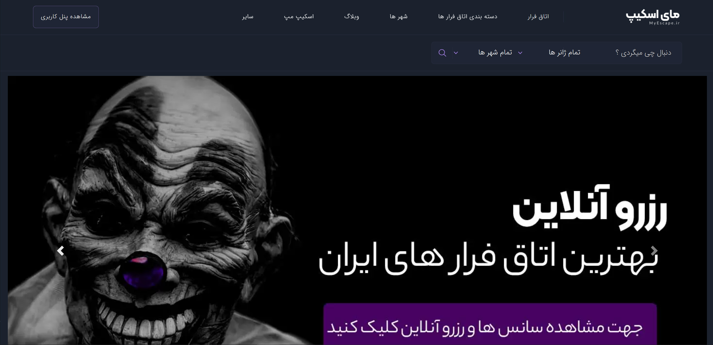 مای اسکیپ