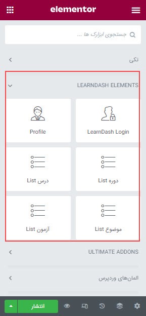 ورود به سایت لرن دش و پروفایل