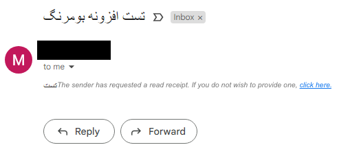 ردیابی ایمیل ارسال شده