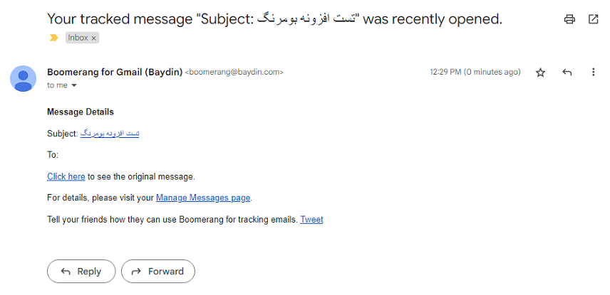 اطلاع از ارسال شدن ایمیل