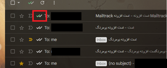 اطلاع از ارسال شدن ایمیل