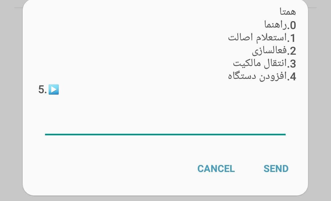 انتقال مالکیت گوشی دست دوم بدون سیم کارت
