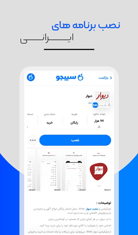 نصب برنامه روی آیفون بدون اپ استور